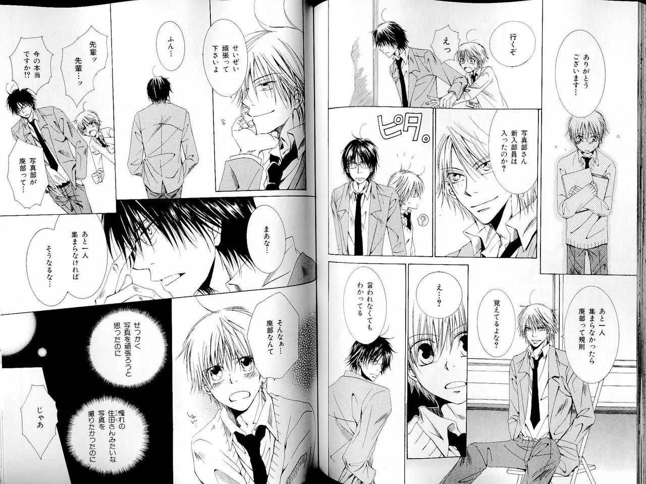B-BOY LUV 14 敏ビン☆特集 - Page 98