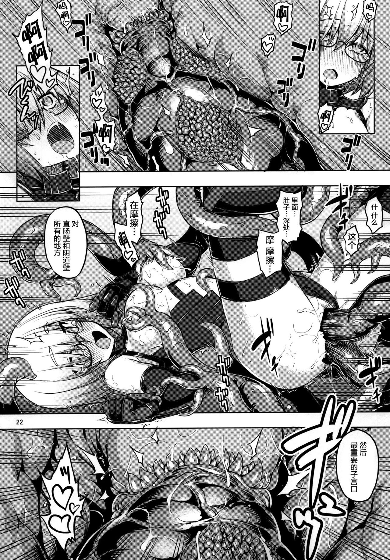 RE25 - Page 22