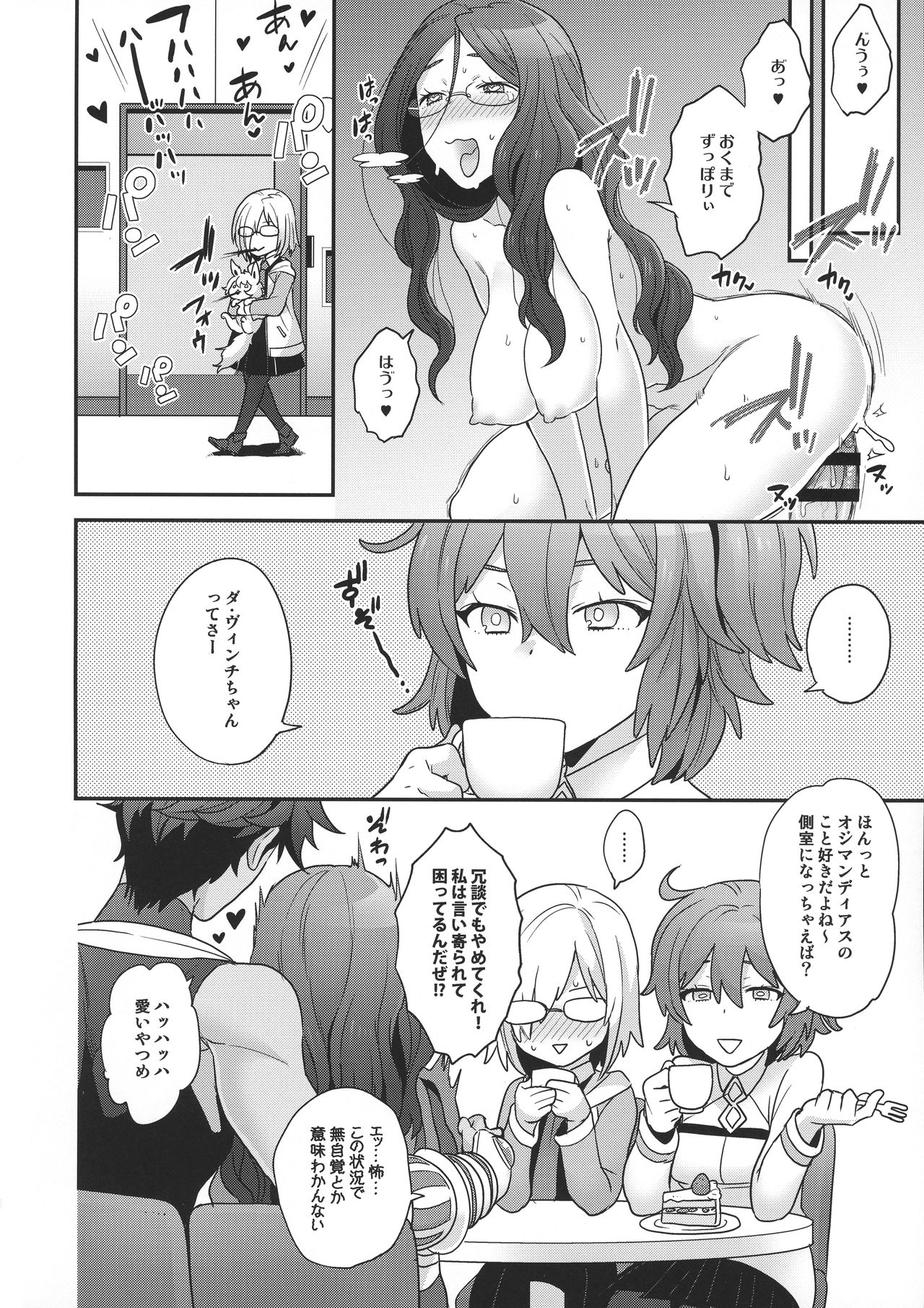 Meeting again! - Page 17