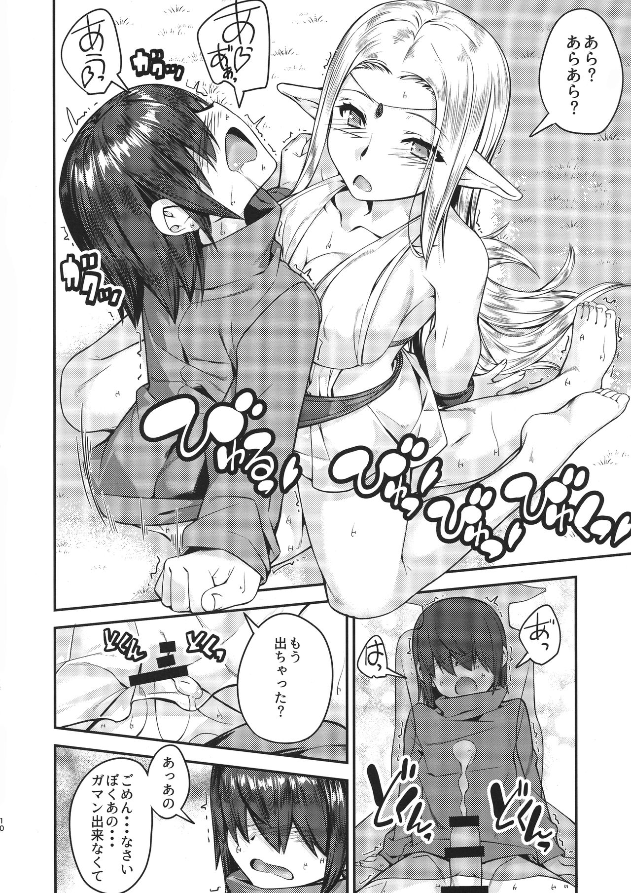 Ammobium - Page 12
