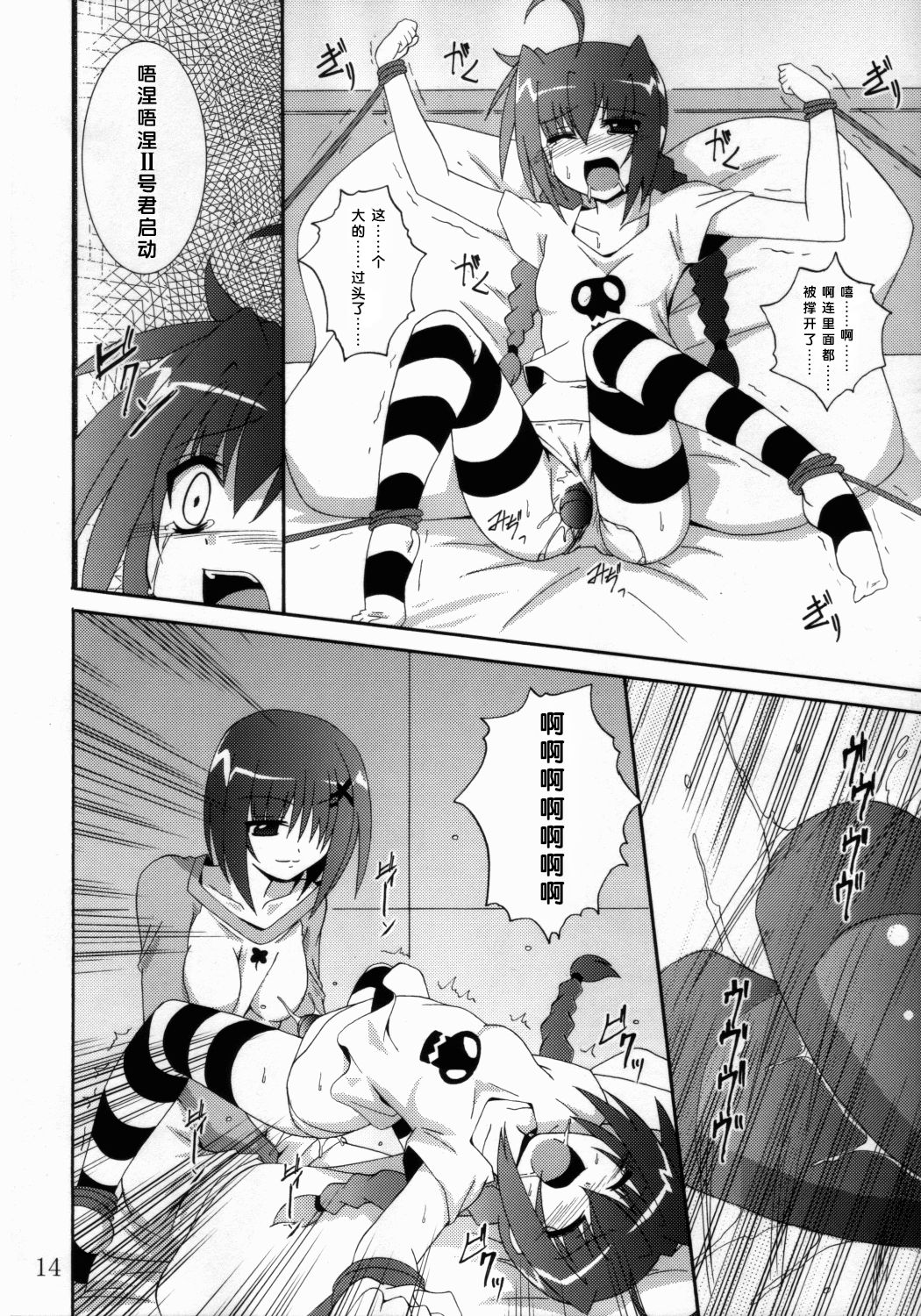 VH - Page 13