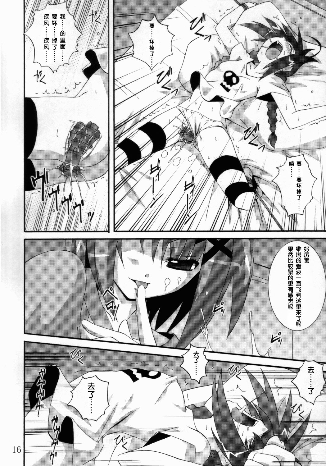 VH - Page 15