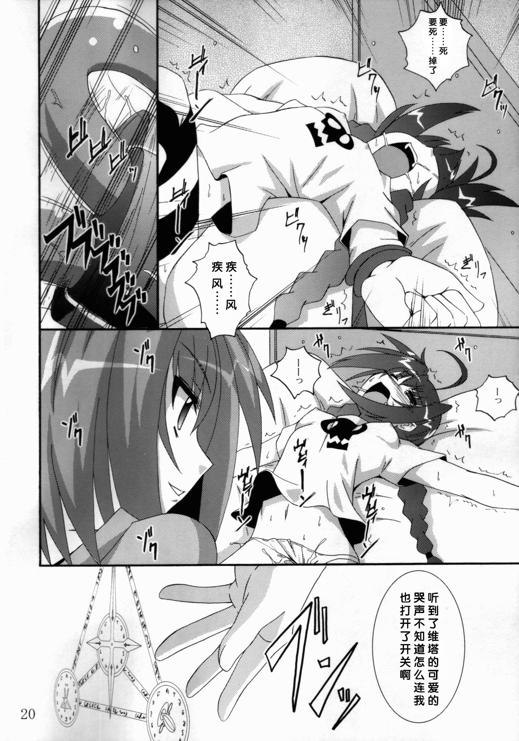 VH - Page 19