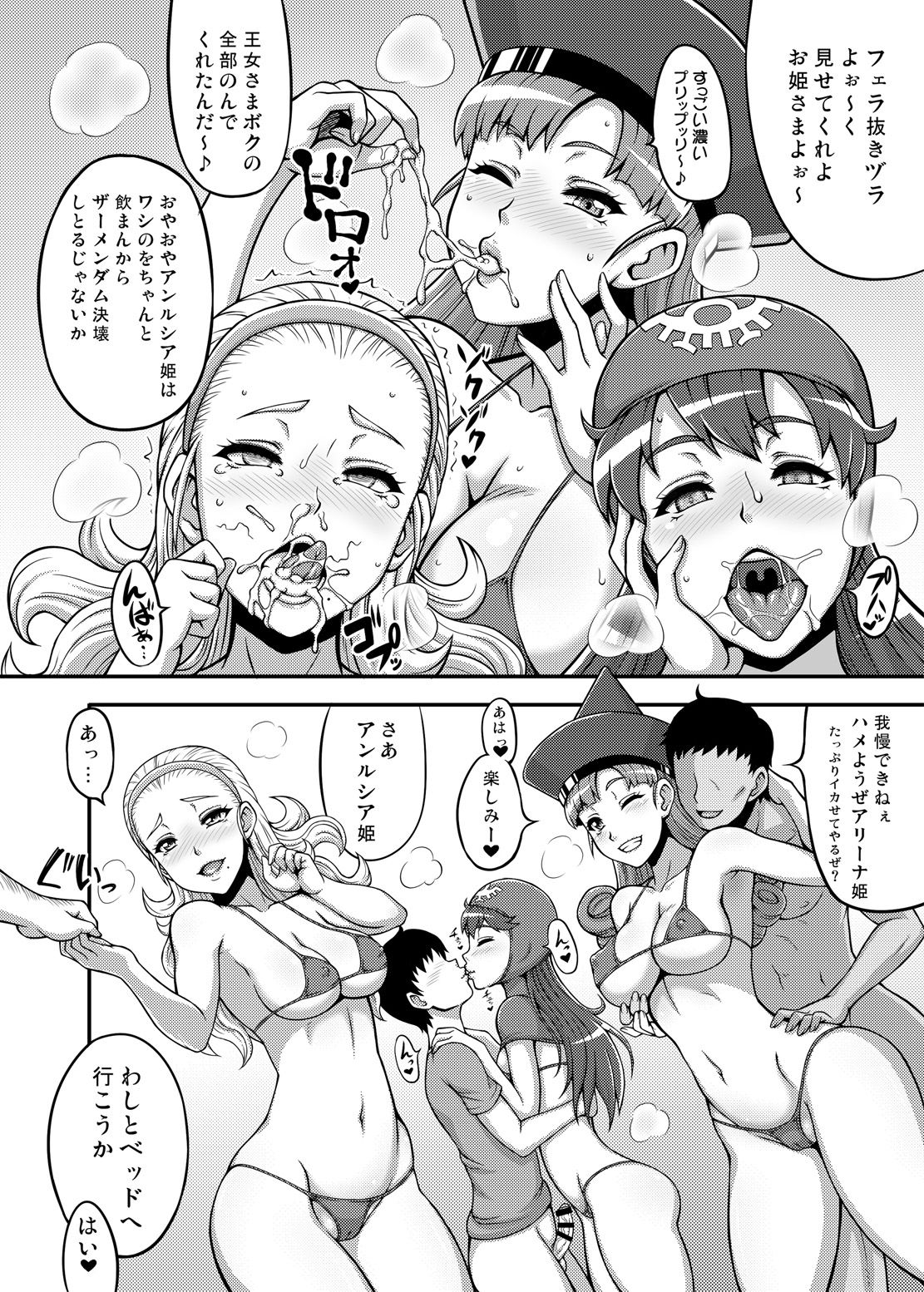 Dragon Queen's 5 - Page 12