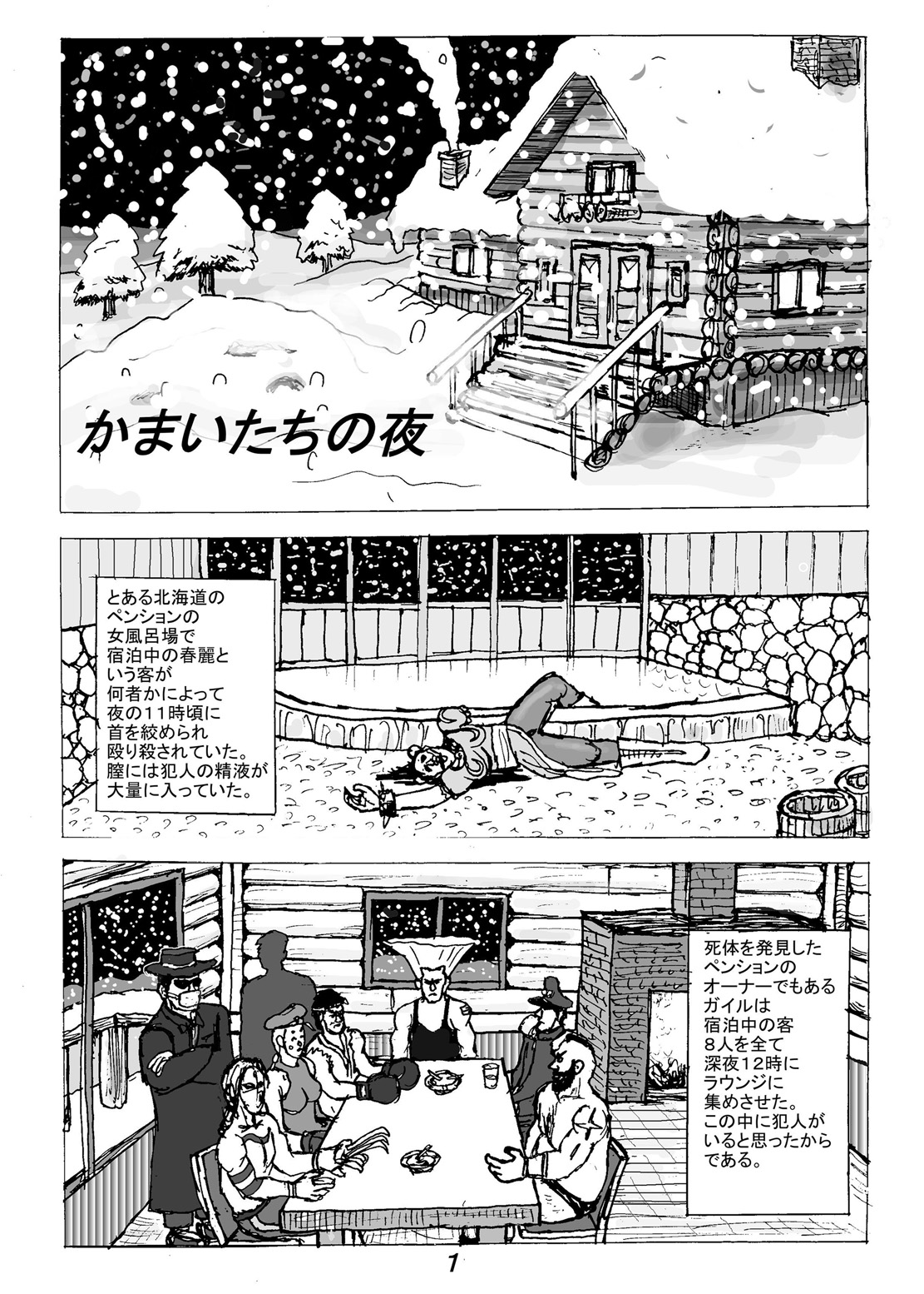 Dragon Queen's 5 - Page 23