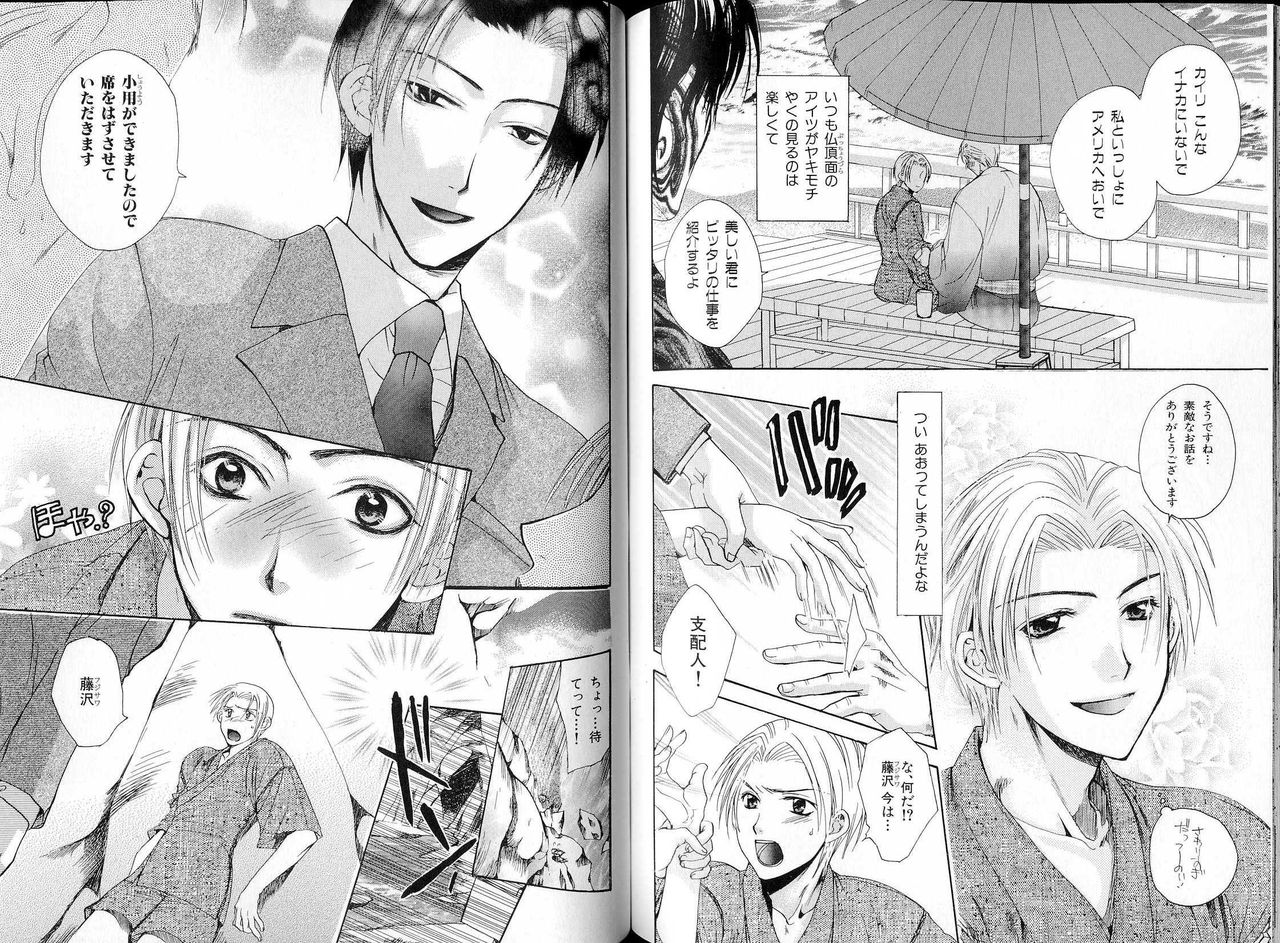 B-BOY LUV 16 アオカン特集 - Page 104