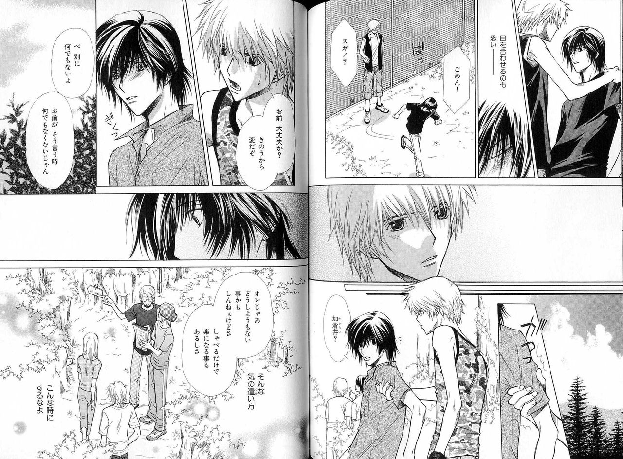 B-BOY LUV 16 アオカン特集 - Page 114