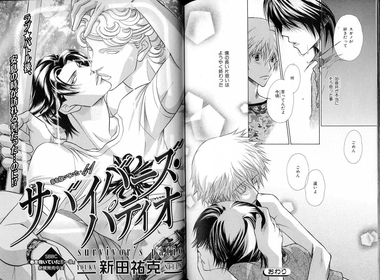 B-BOY LUV 16 アオカン特集 - Page 122
