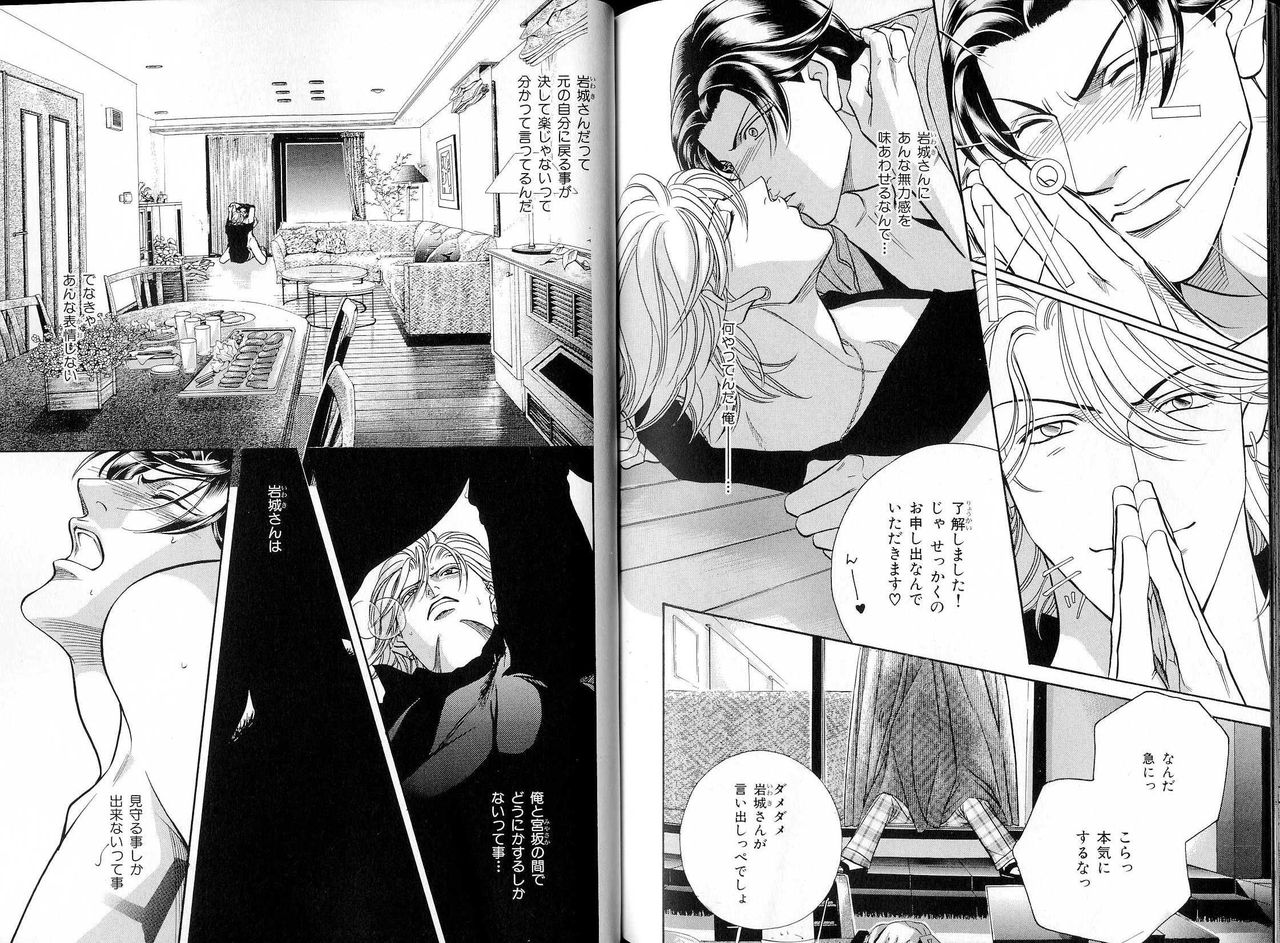 B-BOY LUV 16 アオカン特集 - Page 127