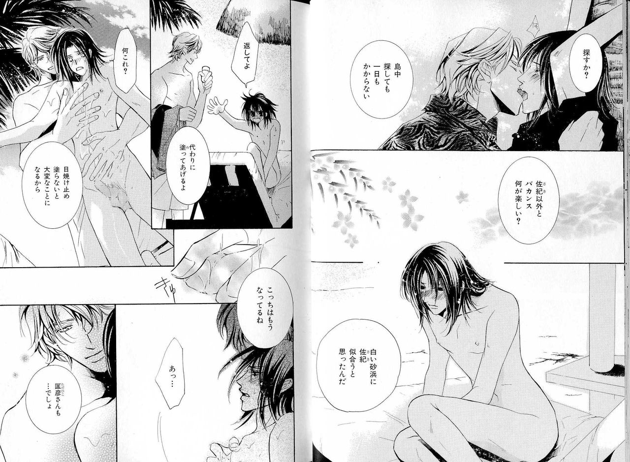 B-BOY LUV 16 アオカン特集 - Page 19