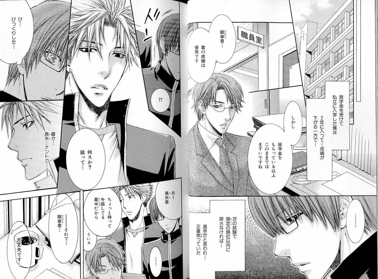 B-BOY LUV 16 アオカン特集 - Page 25