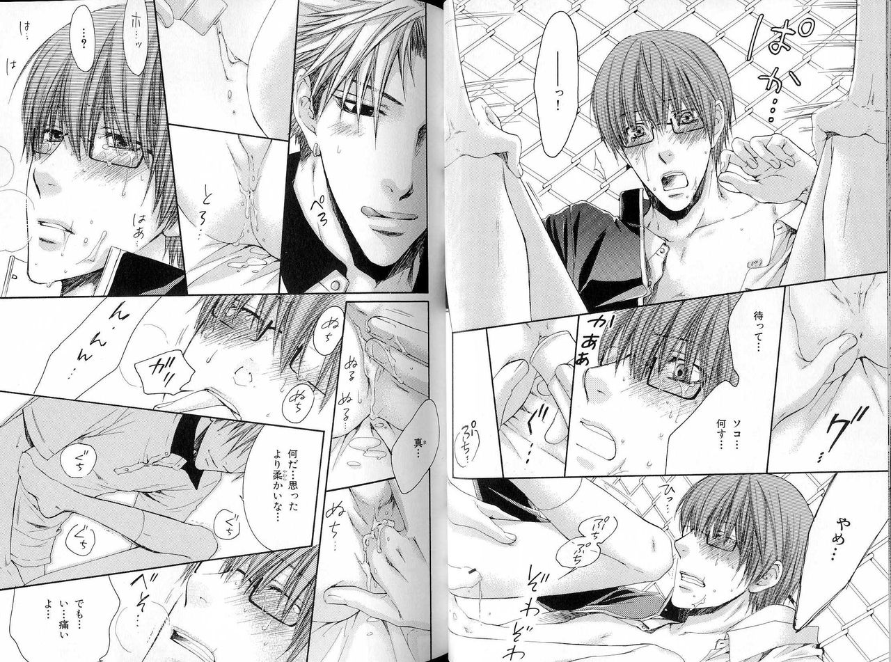 B-BOY LUV 16 アオカン特集 - Page 37