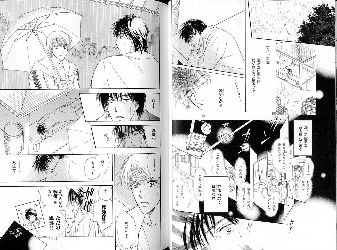 B-BOY LUV 16 アオカン特集 - Page 43