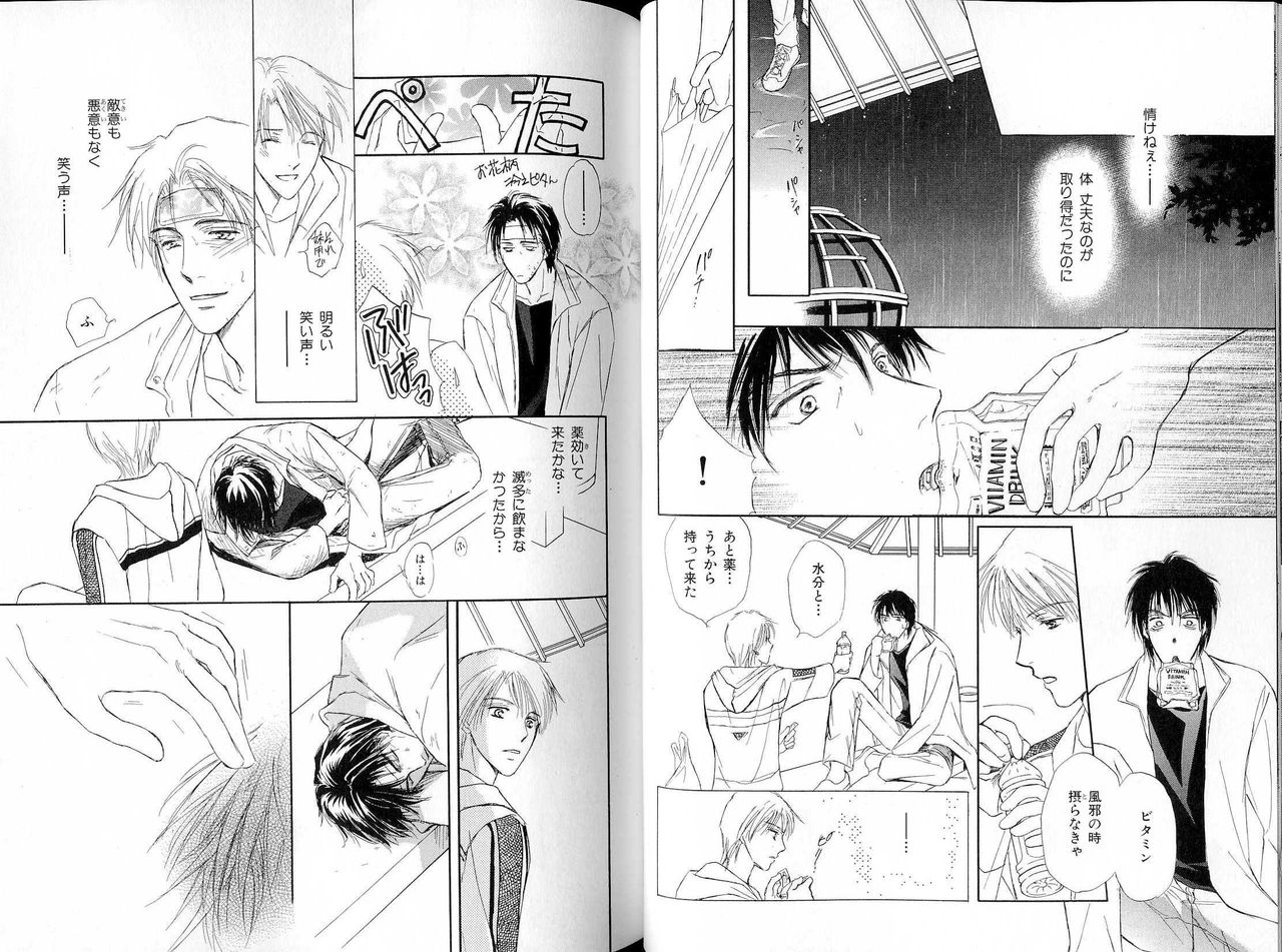 B-BOY LUV 16 アオカン特集 - Page 44