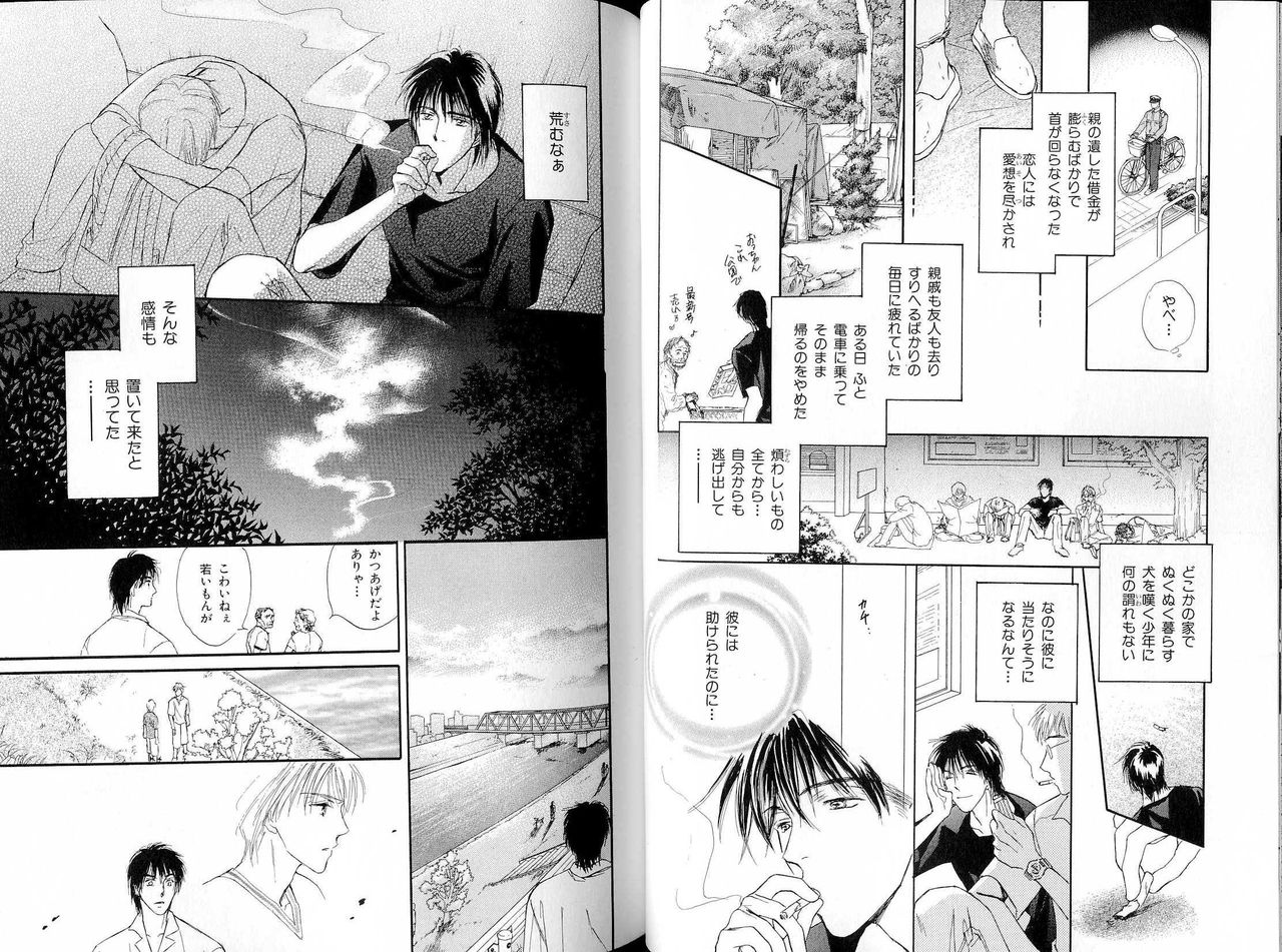 B-BOY LUV 16 アオカン特集 - Page 48