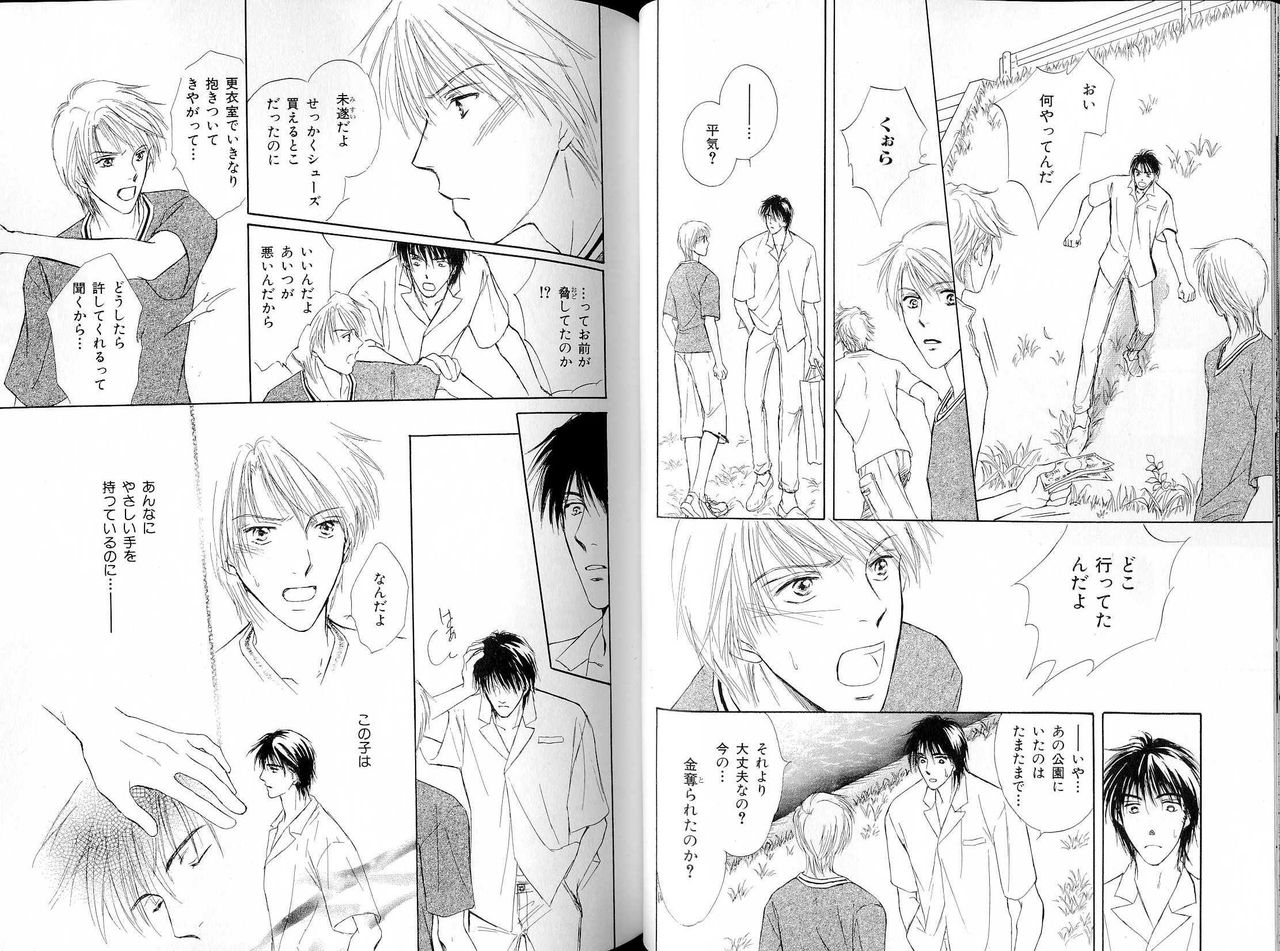 B-BOY LUV 16 アオカン特集 - Page 49