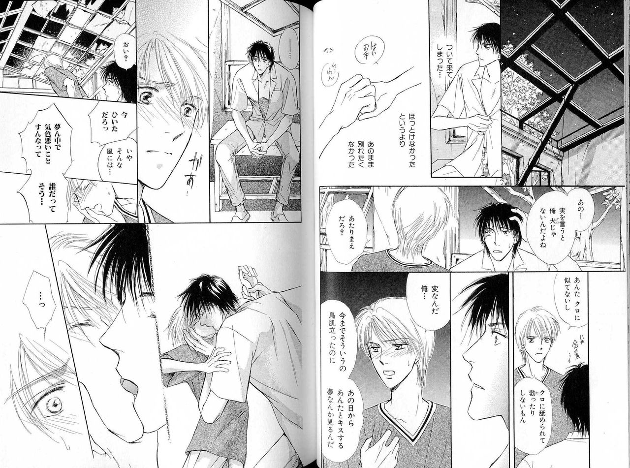B-BOY LUV 16 アオカン特集 - Page 52