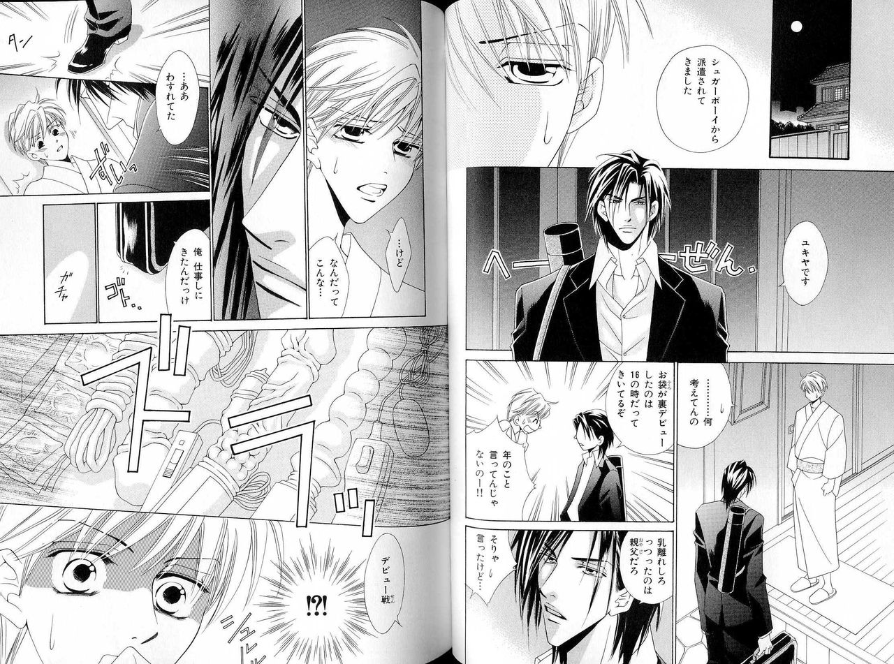 B-BOY LUV 16 アオカン特集 - Page 65