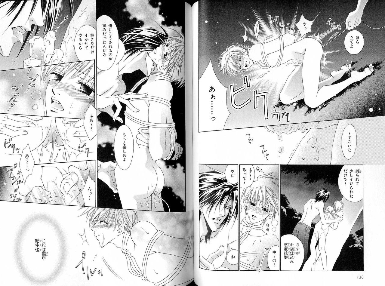 B-BOY LUV 16 アオカン特集 - Page 68