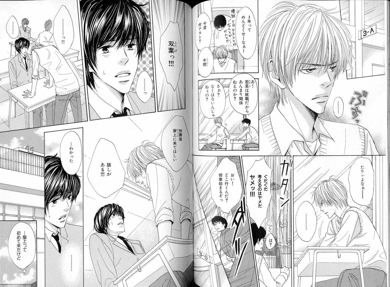 B-BOY LUV 16 アオカン特集 - Page 88