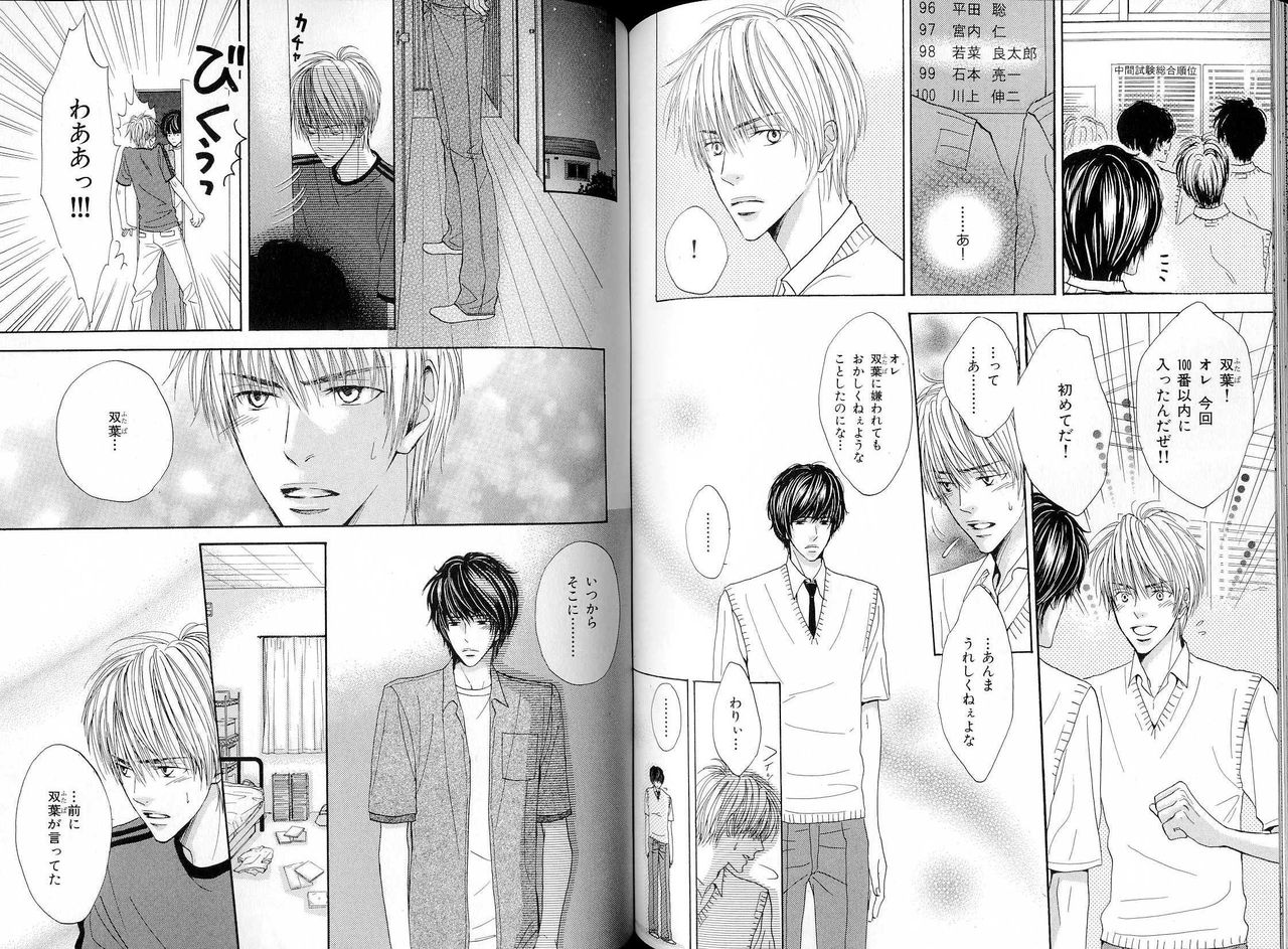 B-BOY LUV 16 アオカン特集 - Page 93