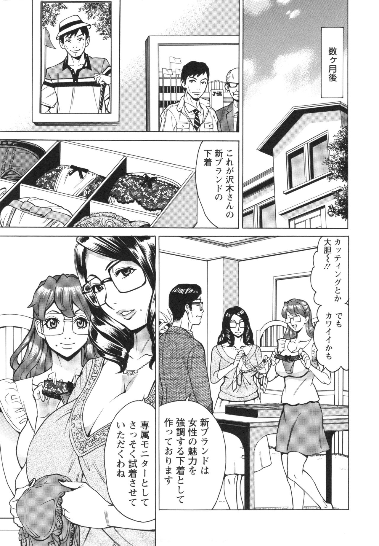 Inetsu no Oyako - Page 118