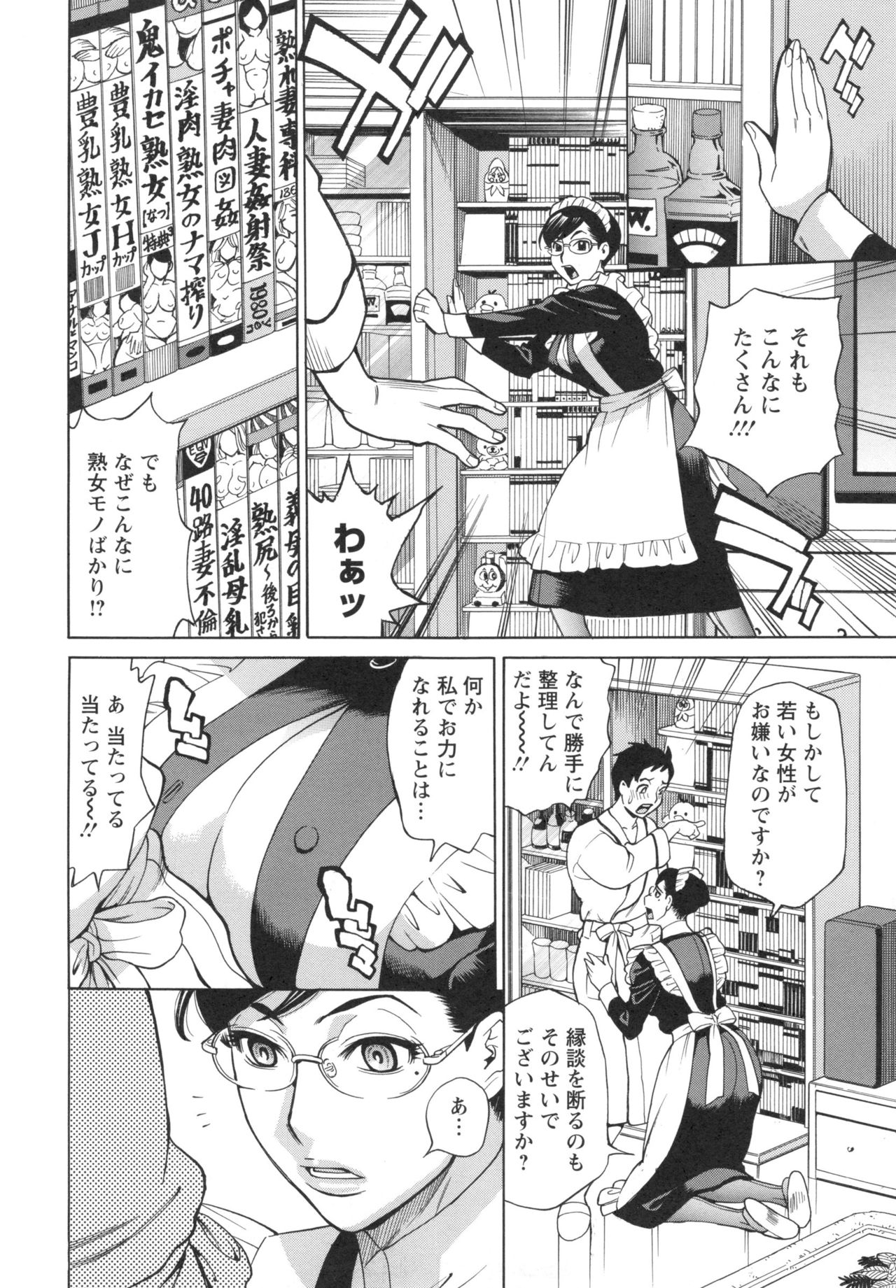 Inetsu no Oyako - Page 127