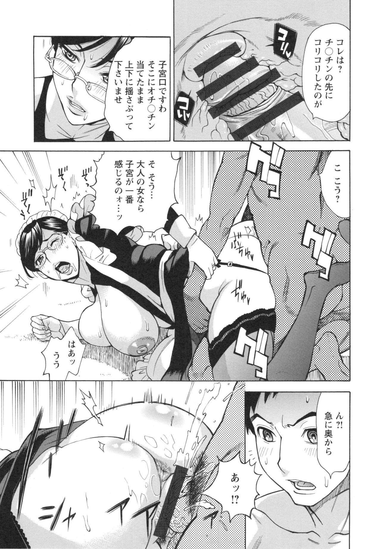 Inetsu no Oyako - Page 136