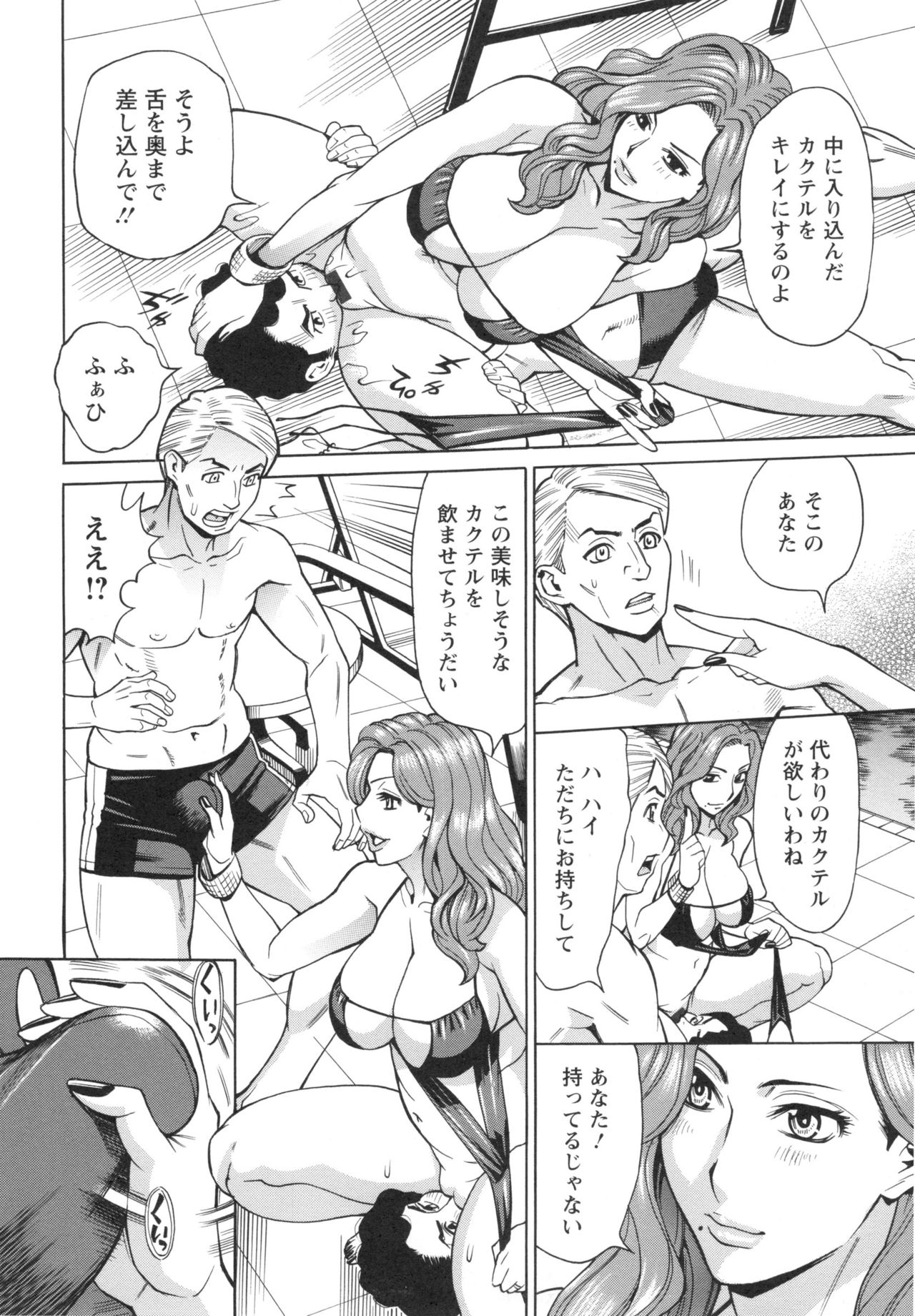 Inetsu no Oyako - Page 146