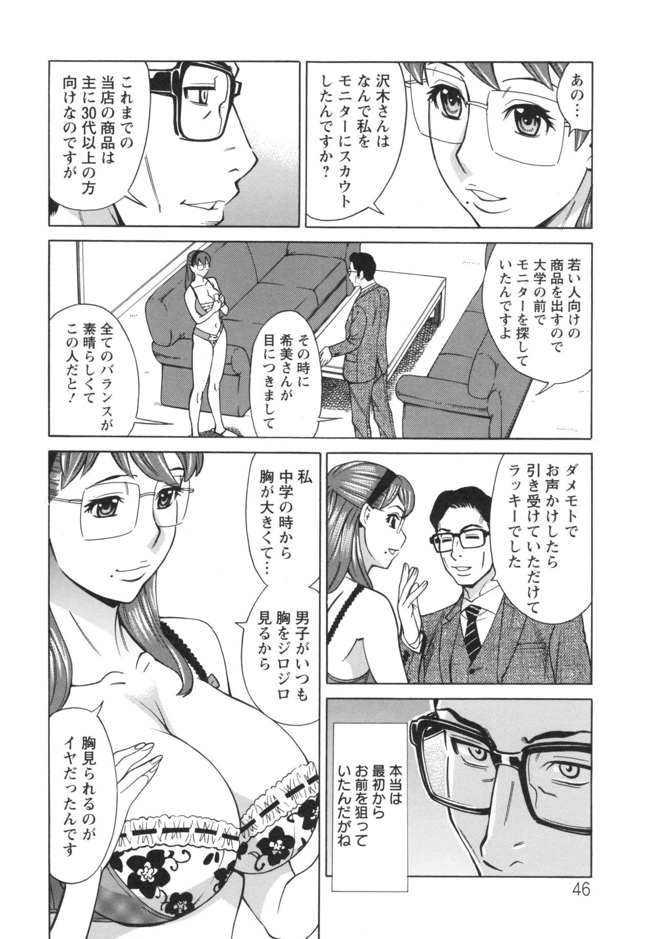 Inetsu no Oyako - Page 46