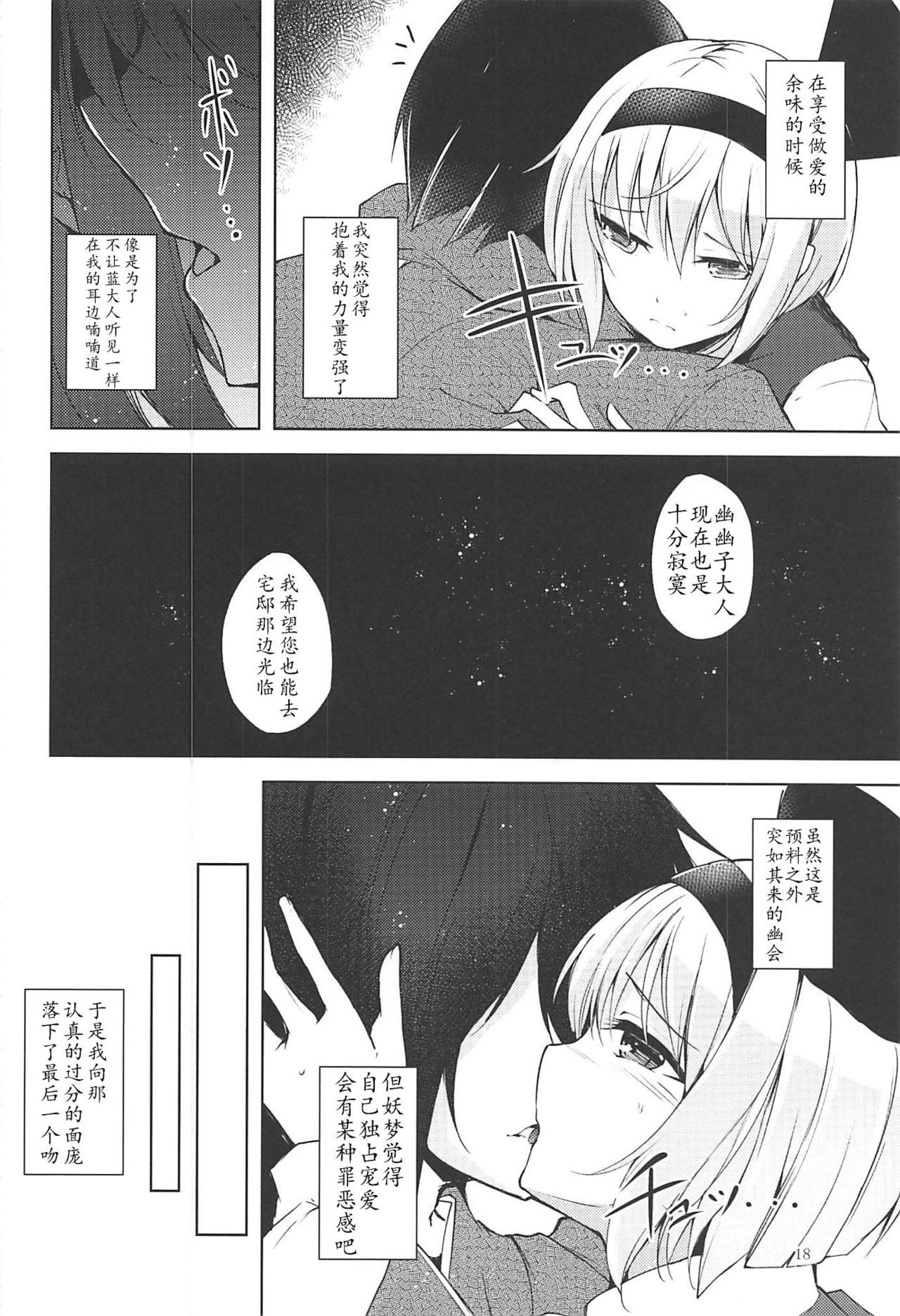 Mayoiga Schedule PM - Page 21