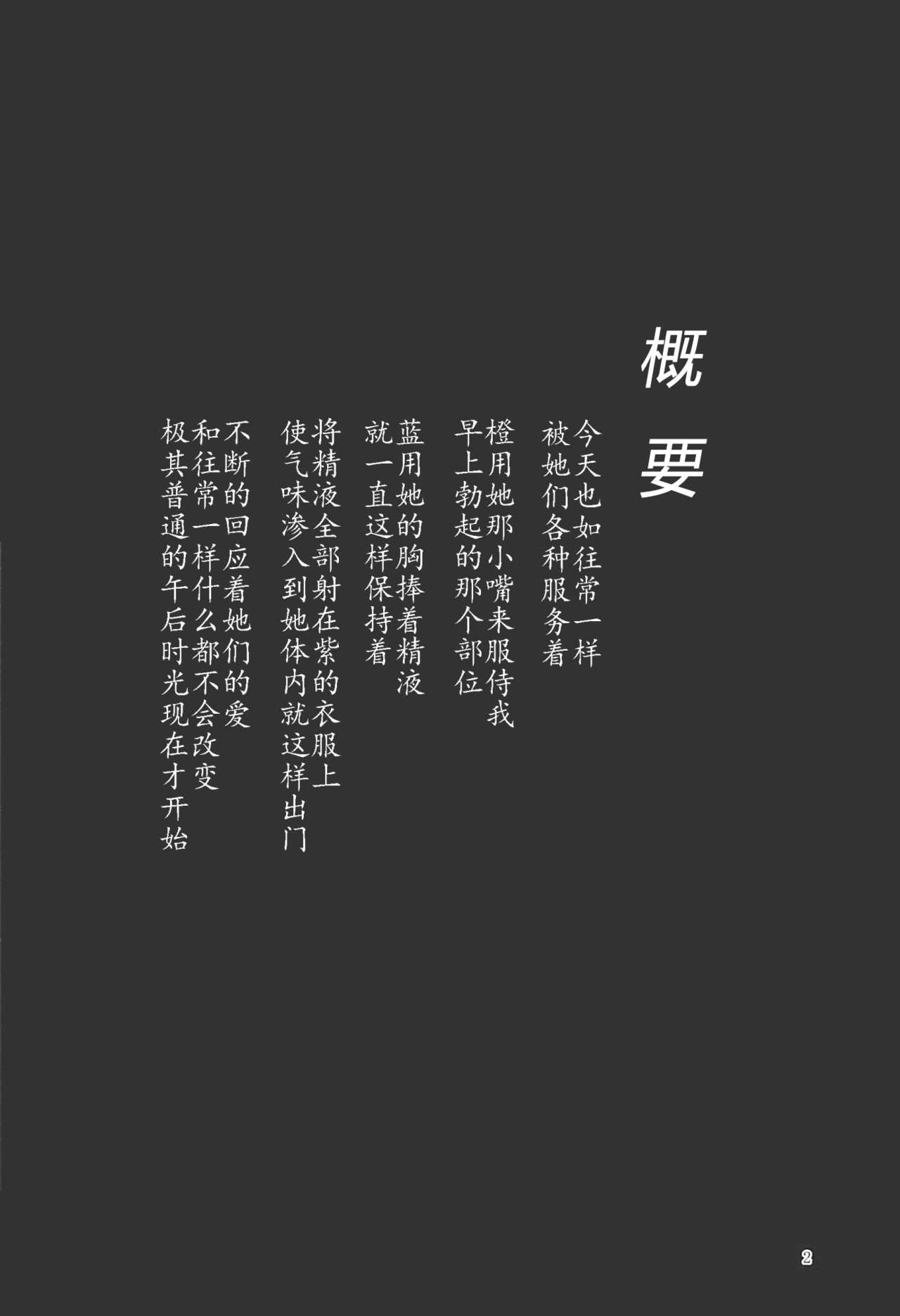 Mayoiga Schedule PM - Page 5