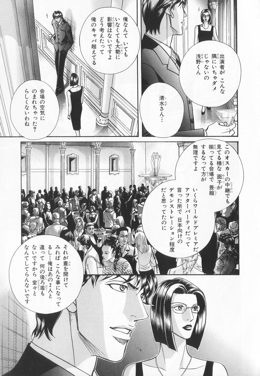 B-BOY LUV 20 貴族特集 - Page 14