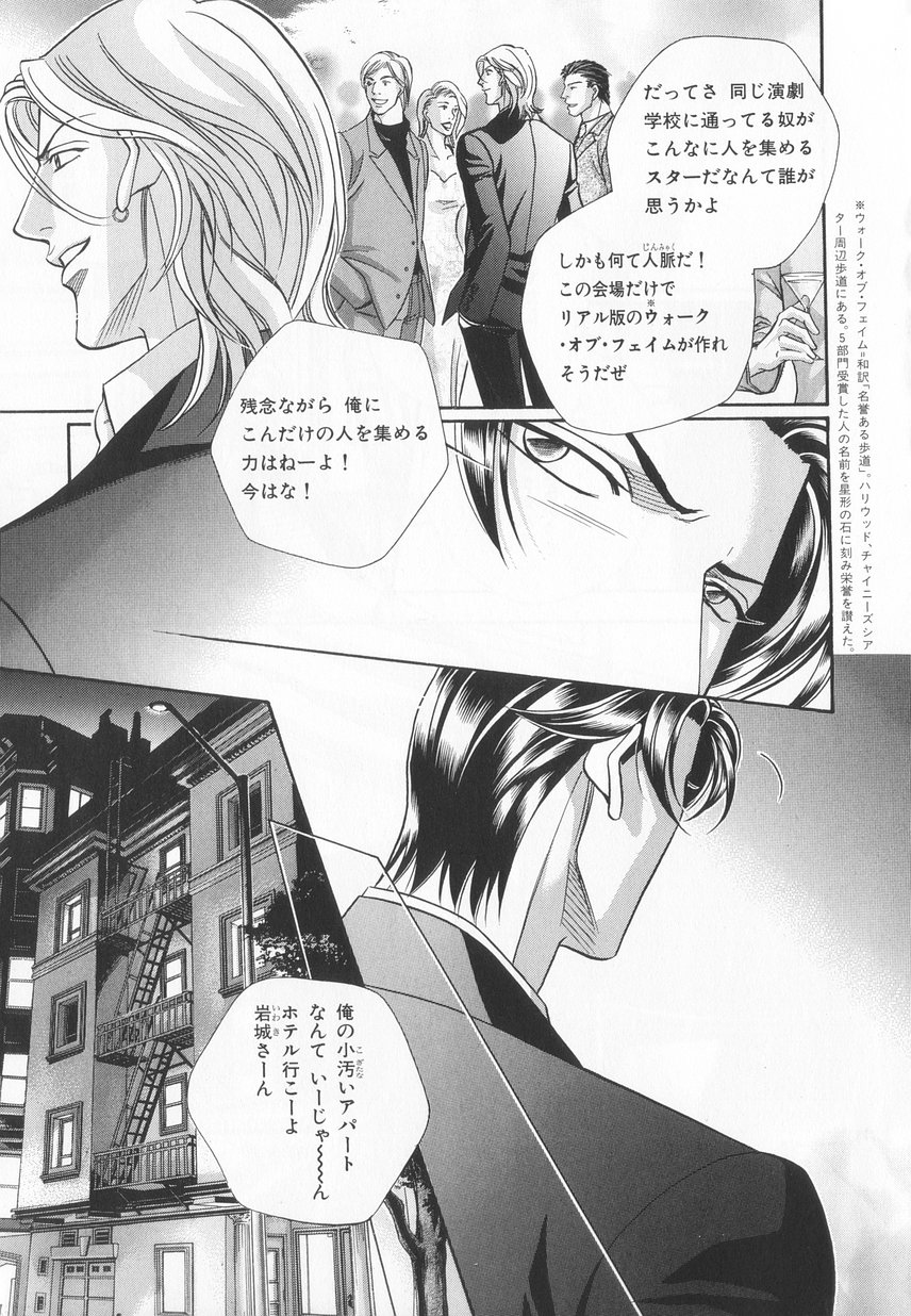B-BOY LUV 20 貴族特集 - Page 18