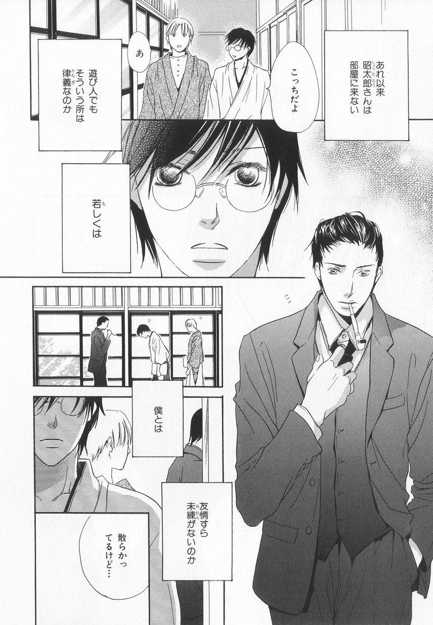 B-BOY LUV 20 貴族特集 - Page 263