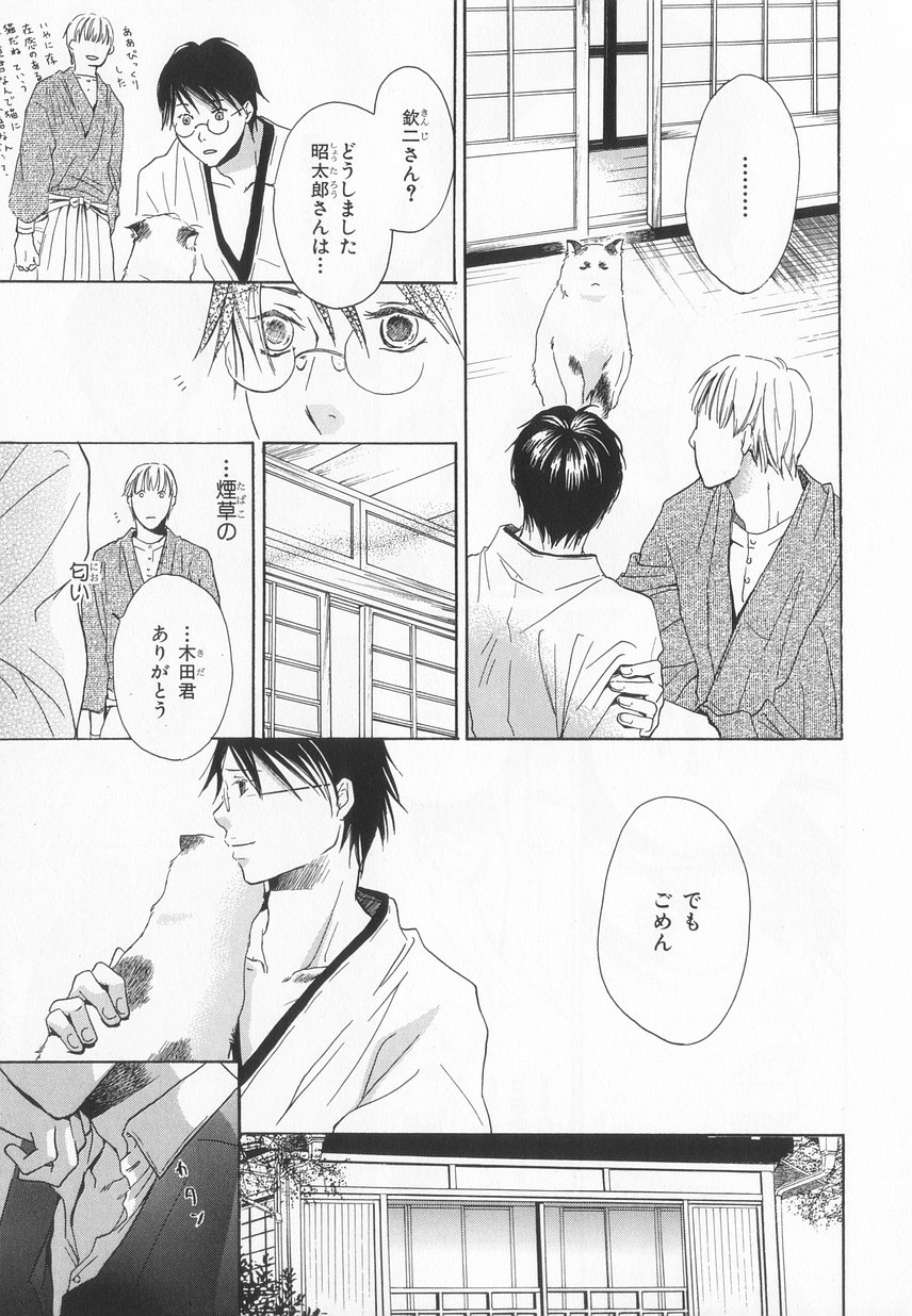 B-BOY LUV 20 貴族特集 - Page 266
