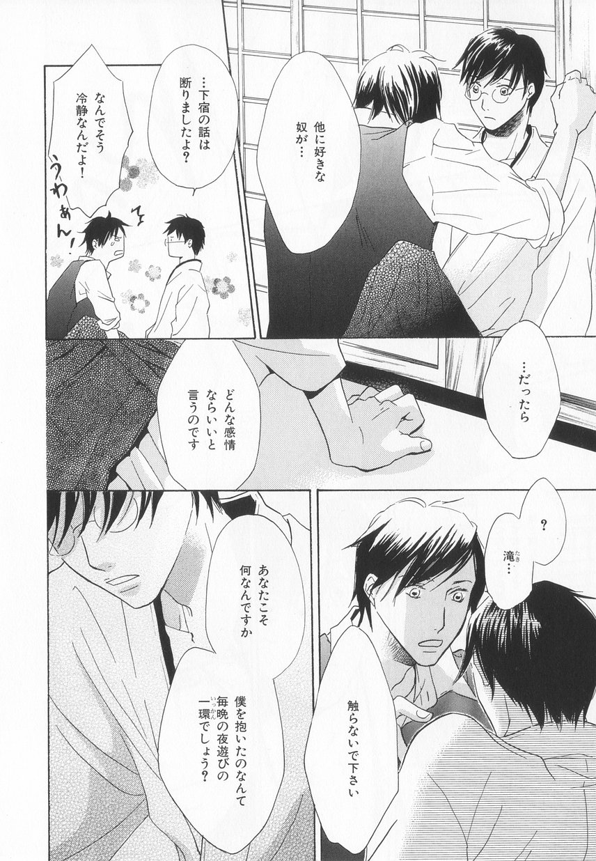 B-BOY LUV 20 貴族特集 - Page 269