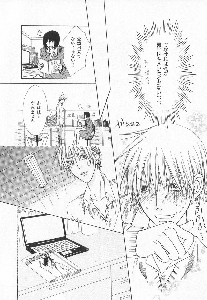 B-BOY LUV 20 貴族特集 - Page 279