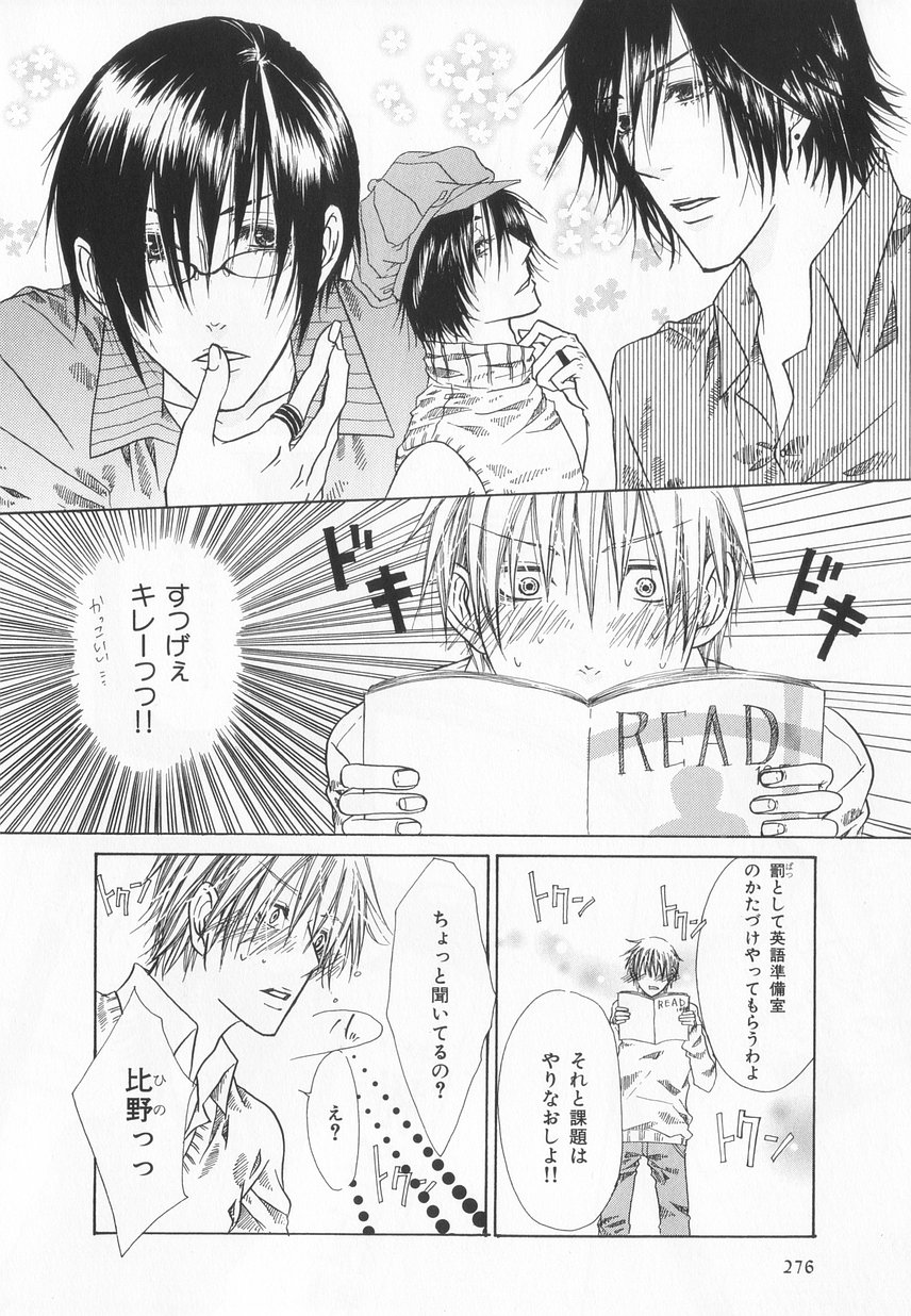 B-BOY LUV 20 貴族特集 - Page 281