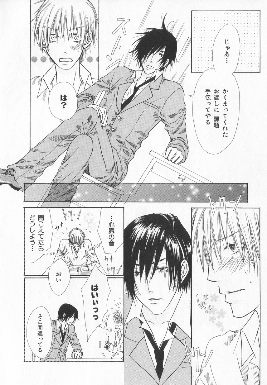 B-BOY LUV 20 貴族特集 - Page 287
