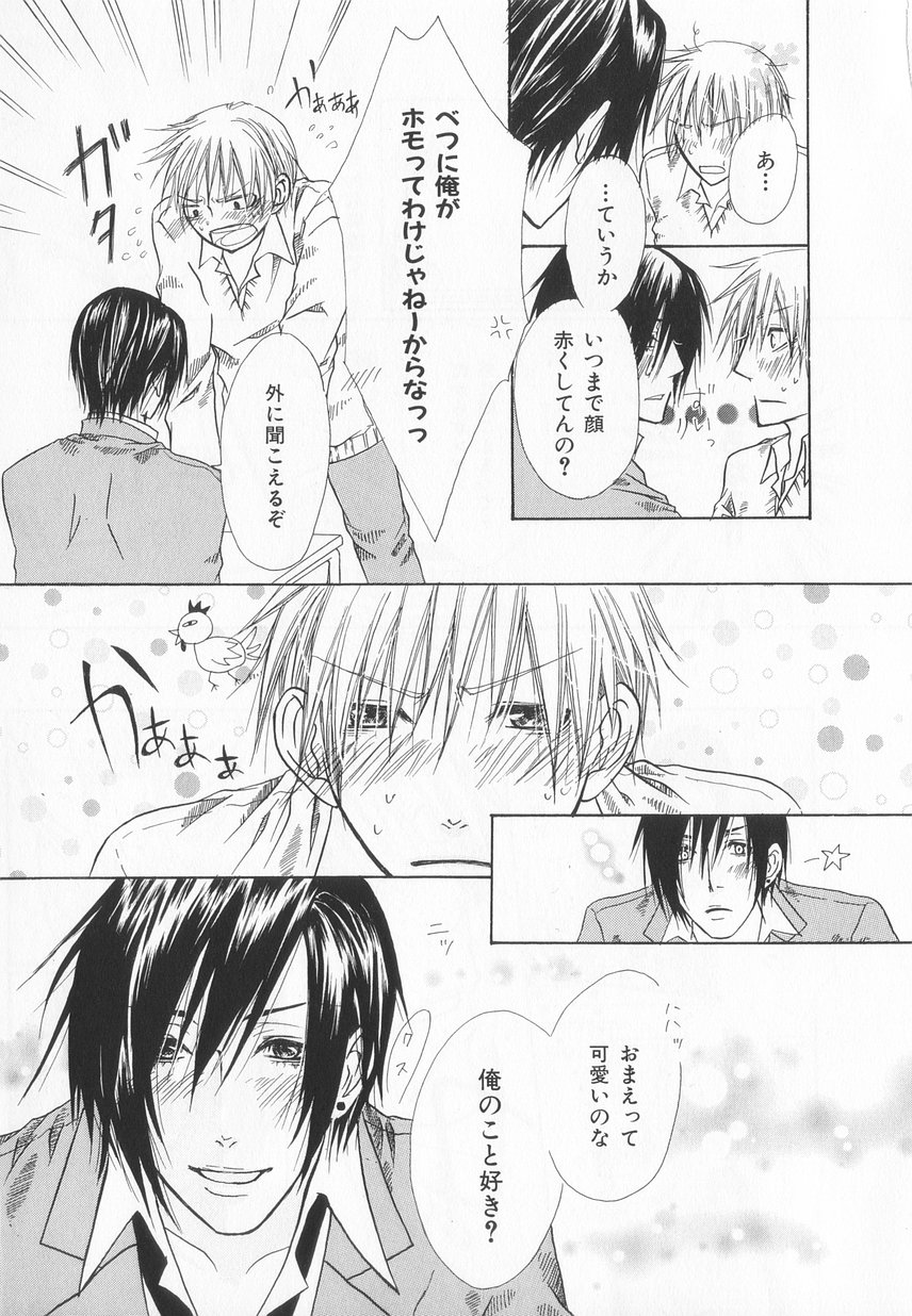 B-BOY LUV 20 貴族特集 - Page 288
