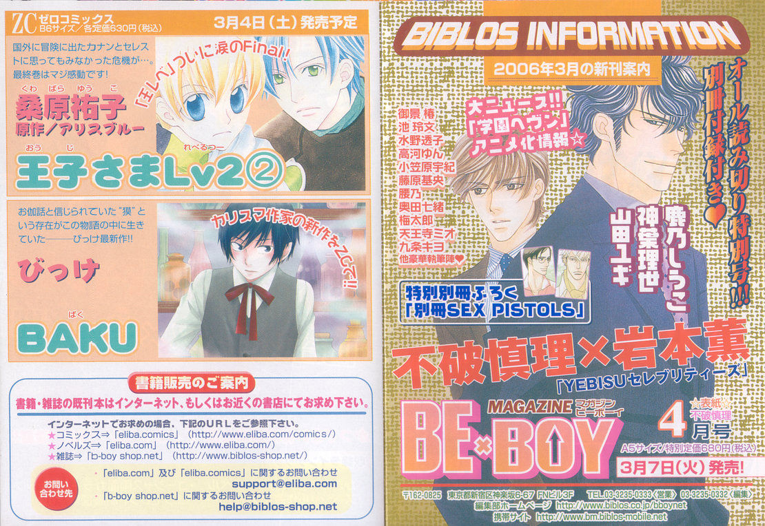B-BOY LUV 20 貴族特集 - Page 302