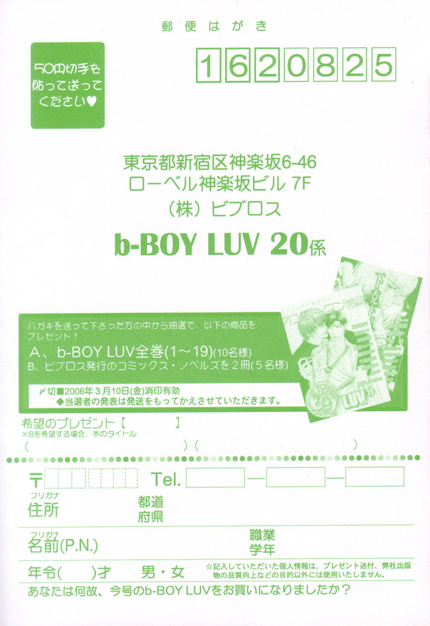 B-BOY LUV 20 貴族特集 - Page 306