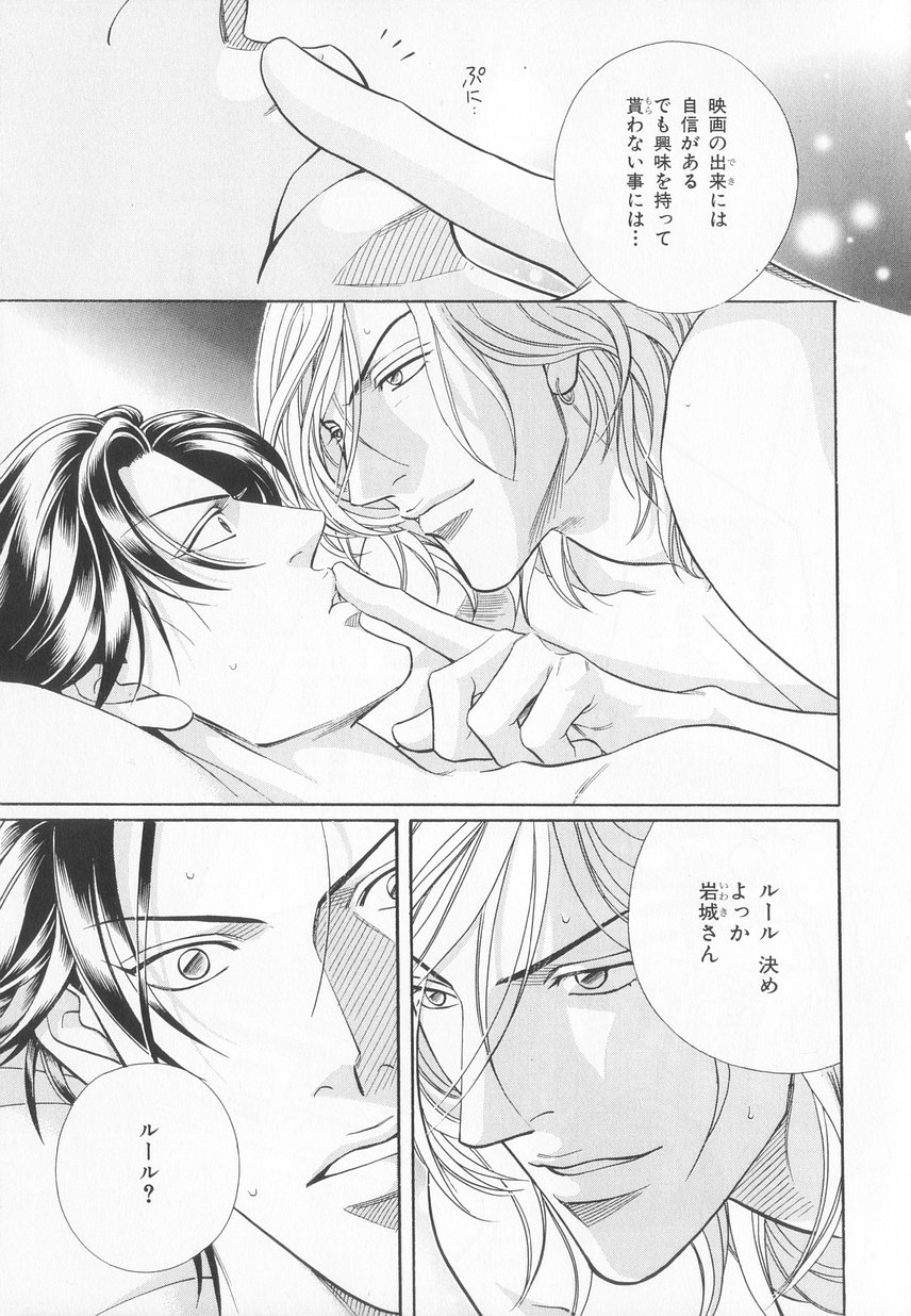 B-BOY LUV 20 貴族特集 - Page 34