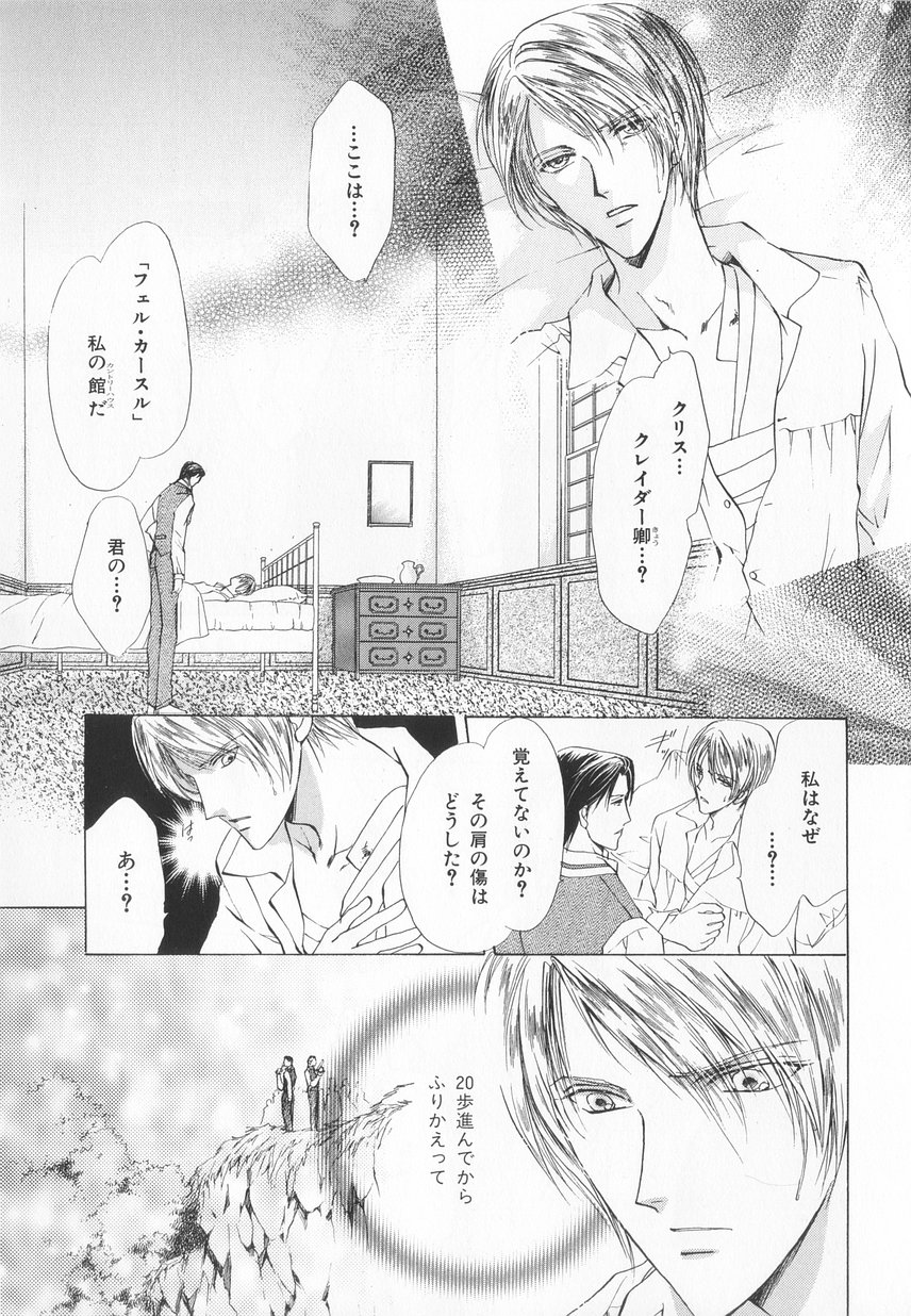 B-BOY LUV 20 貴族特集 - Page 46