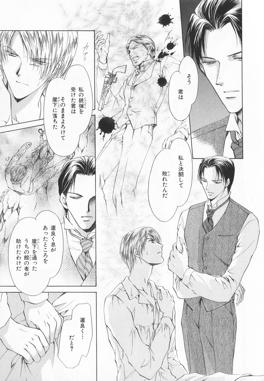 B-BOY LUV 20 貴族特集 - Page 48