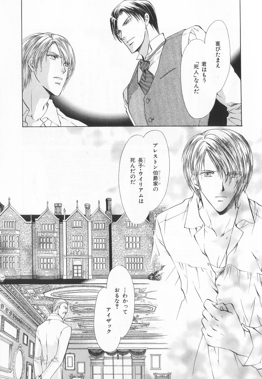 B-BOY LUV 20 貴族特集 - Page 50