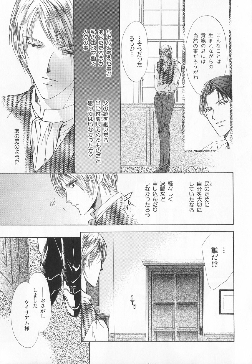 B-BOY LUV 20 貴族特集 - Page 70