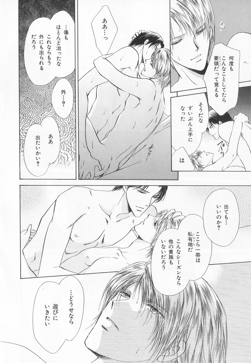 B-BOY LUV 20 貴族特集 - Page 73