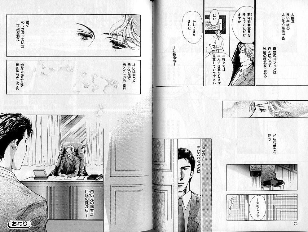 B-BOY Zips 02 激愛特集 - Page 38